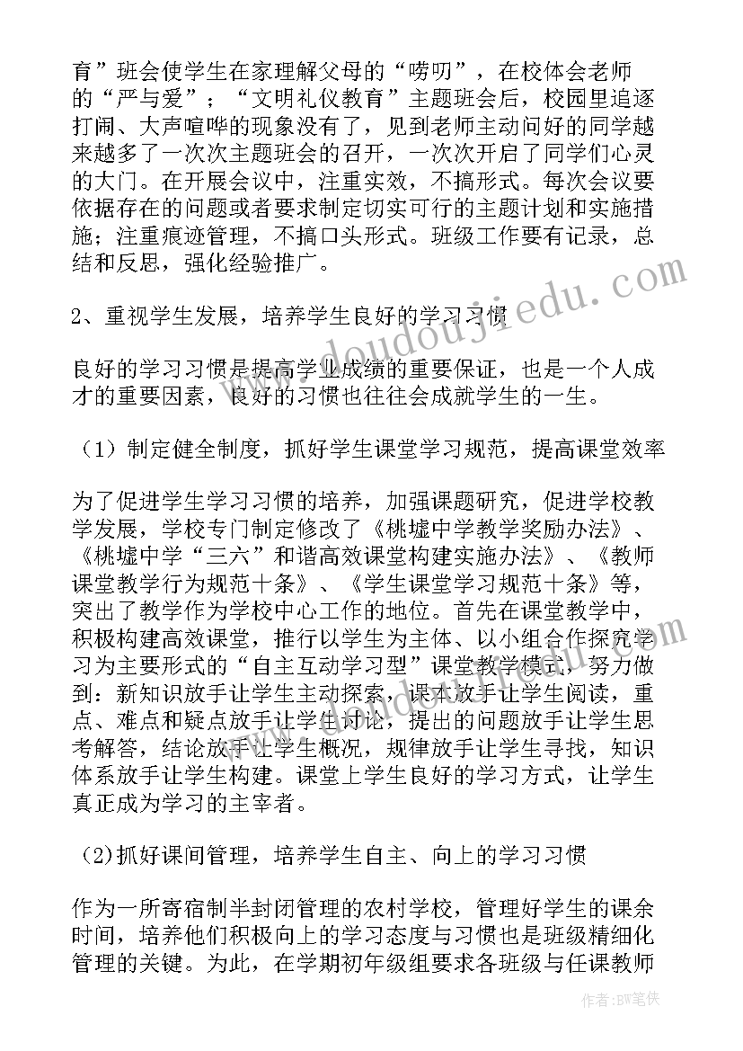 2023年课题阶段总结及阶段性研究目标(模板6篇)