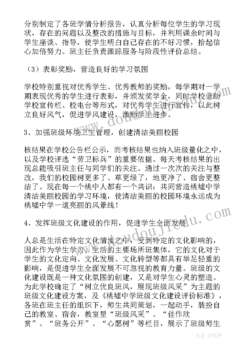 2023年课题阶段总结及阶段性研究目标(模板6篇)