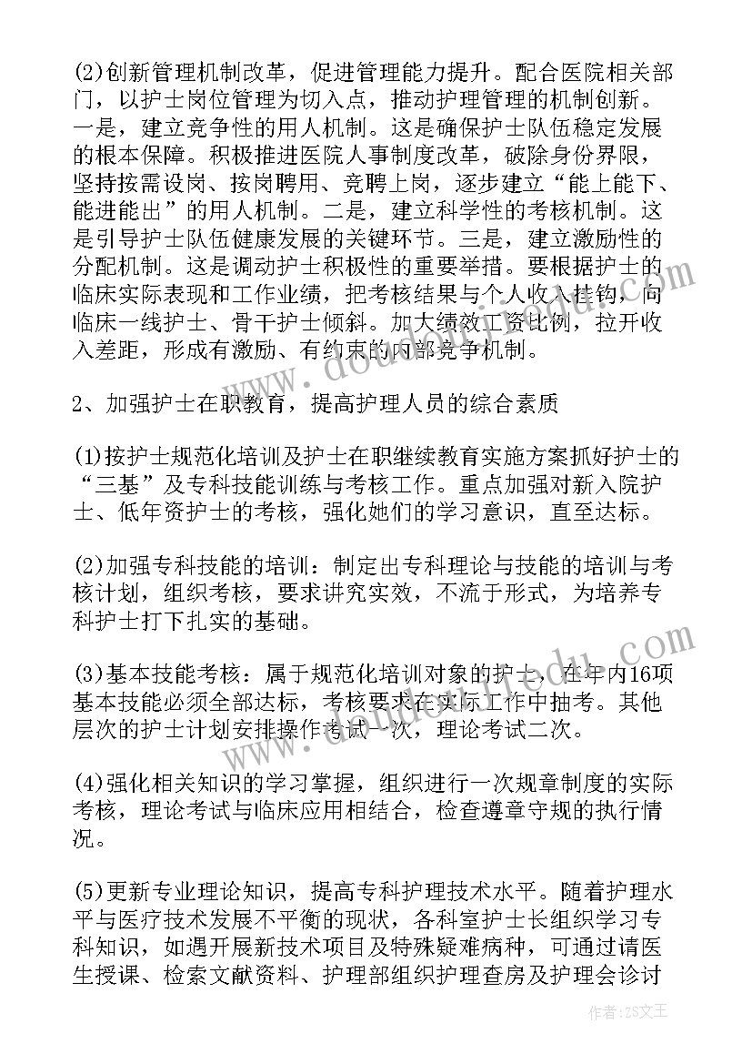 最新外科工作计划(大全7篇)