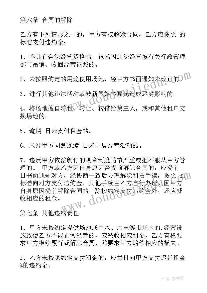 2023年培训学校场地租赁协议 实用培训场地租赁合同(模板5篇)