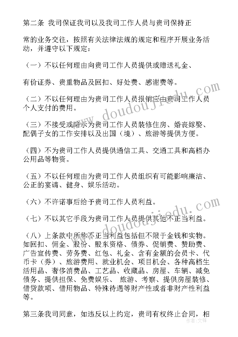 2023年公司承诺书在法律上生效吗(汇总7篇)