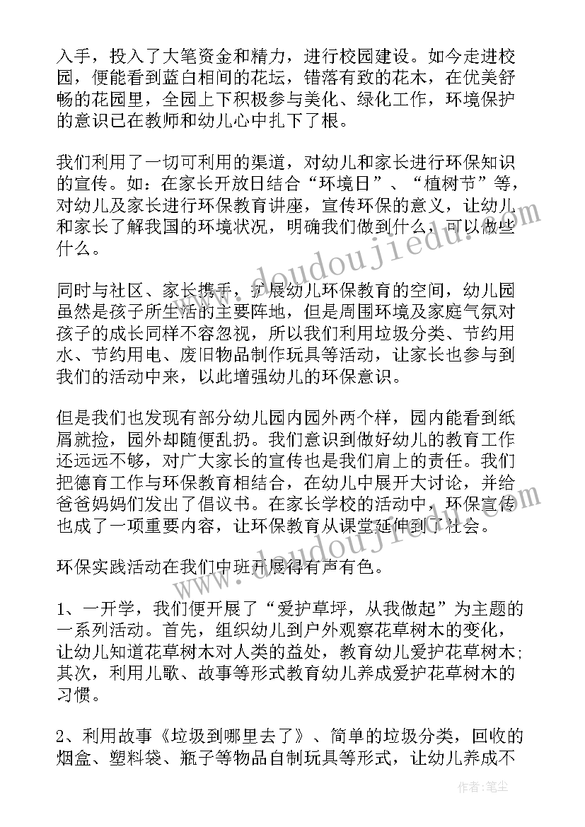 最新幼儿园国旗下讲话传统美德(优秀10篇)