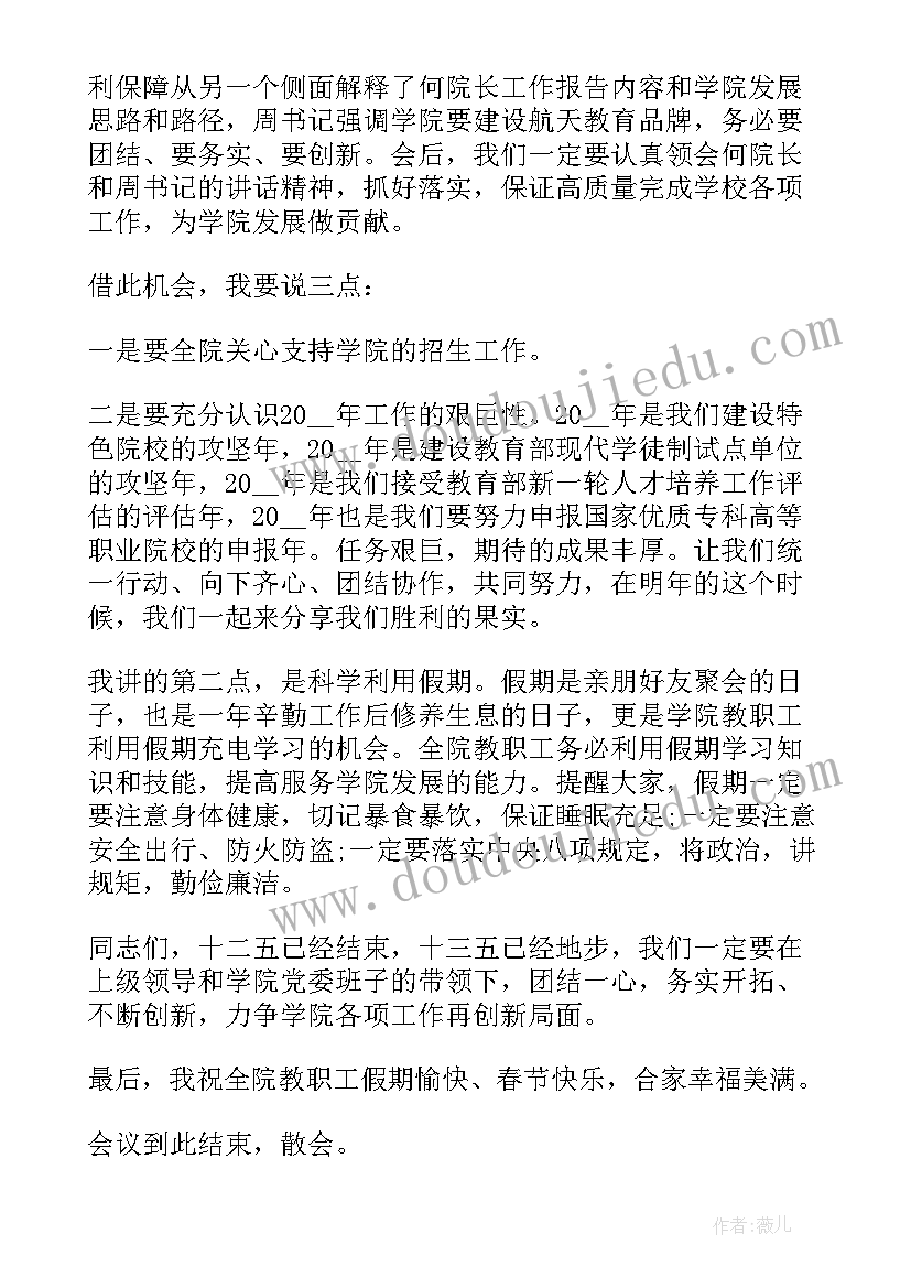 最新主持人年终总结稿子(实用5篇)