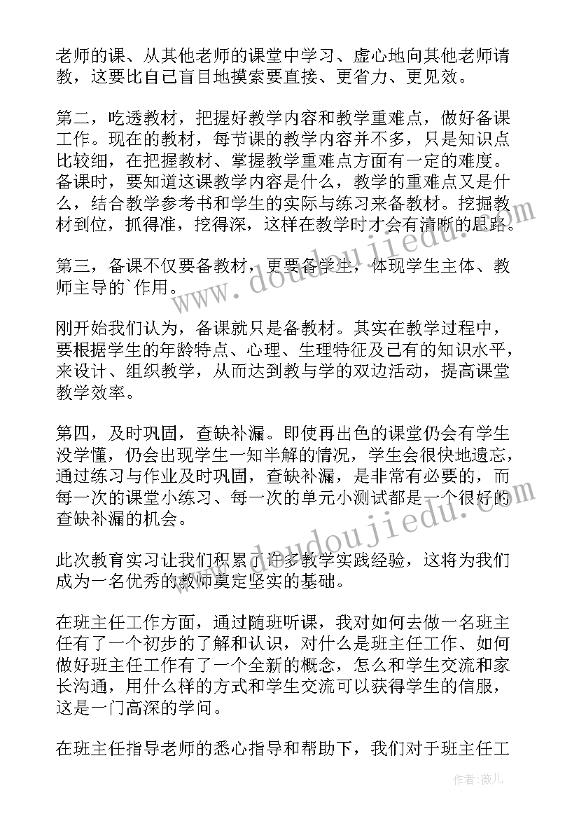 最新主持人年终总结稿子(实用5篇)