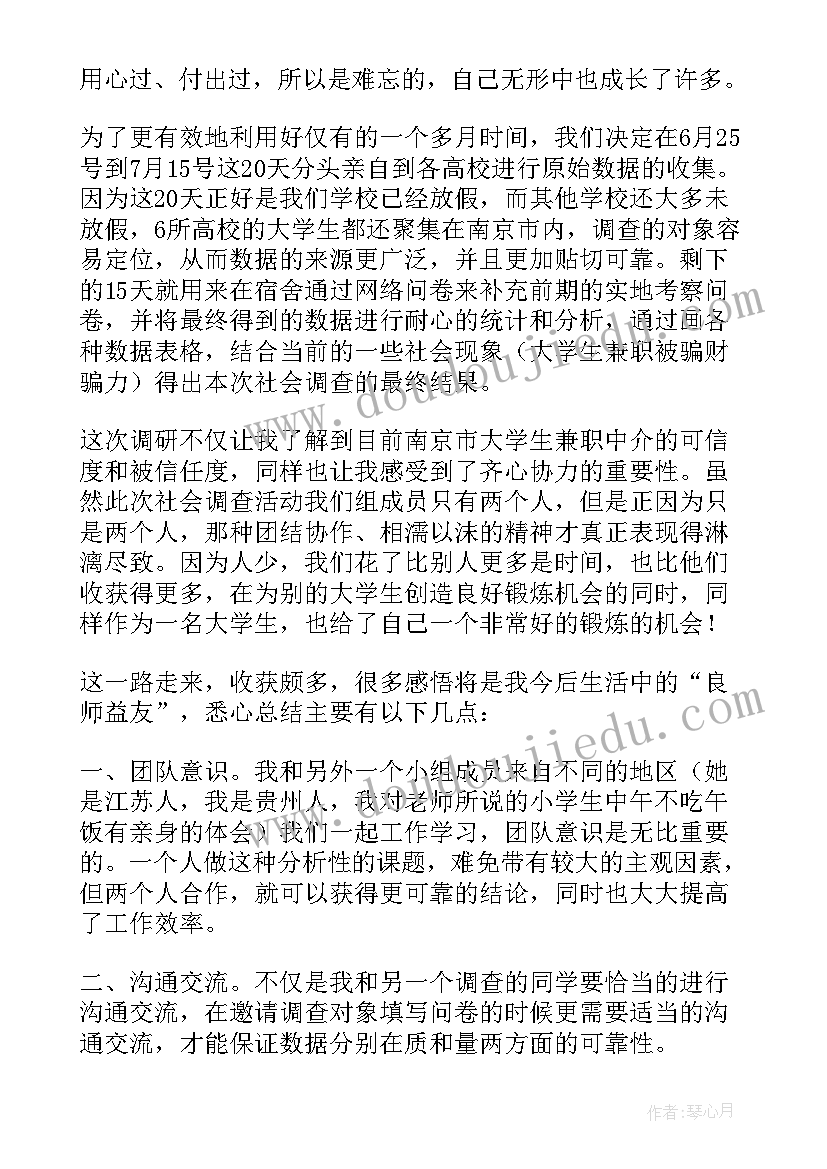 2023年大学毛概心得体会 大学毛概每周要问心得体会(汇总5篇)