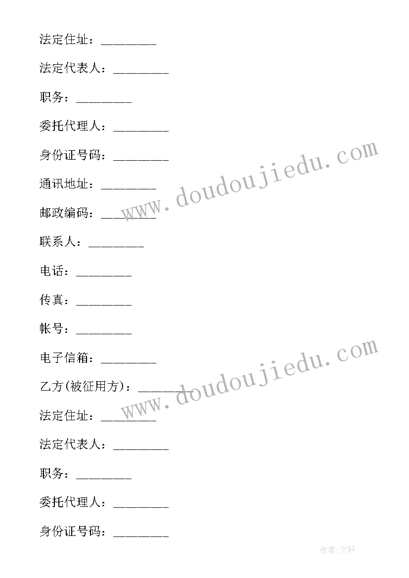 最新集体土地征收补偿协议书(实用5篇)