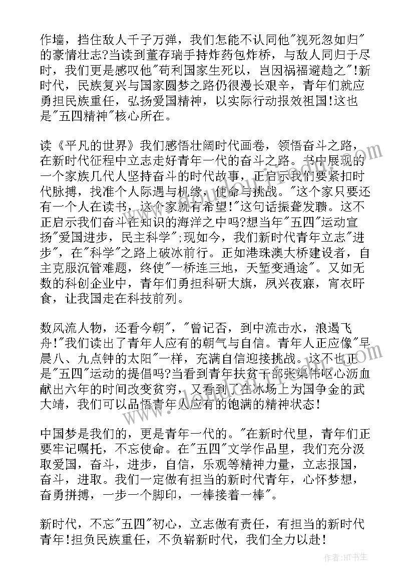 观看平凡英雄专题片心得体会(实用5篇)