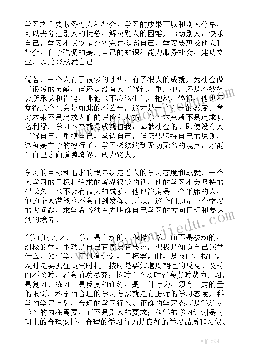 教师纪律教育个人心得体会(大全5篇)