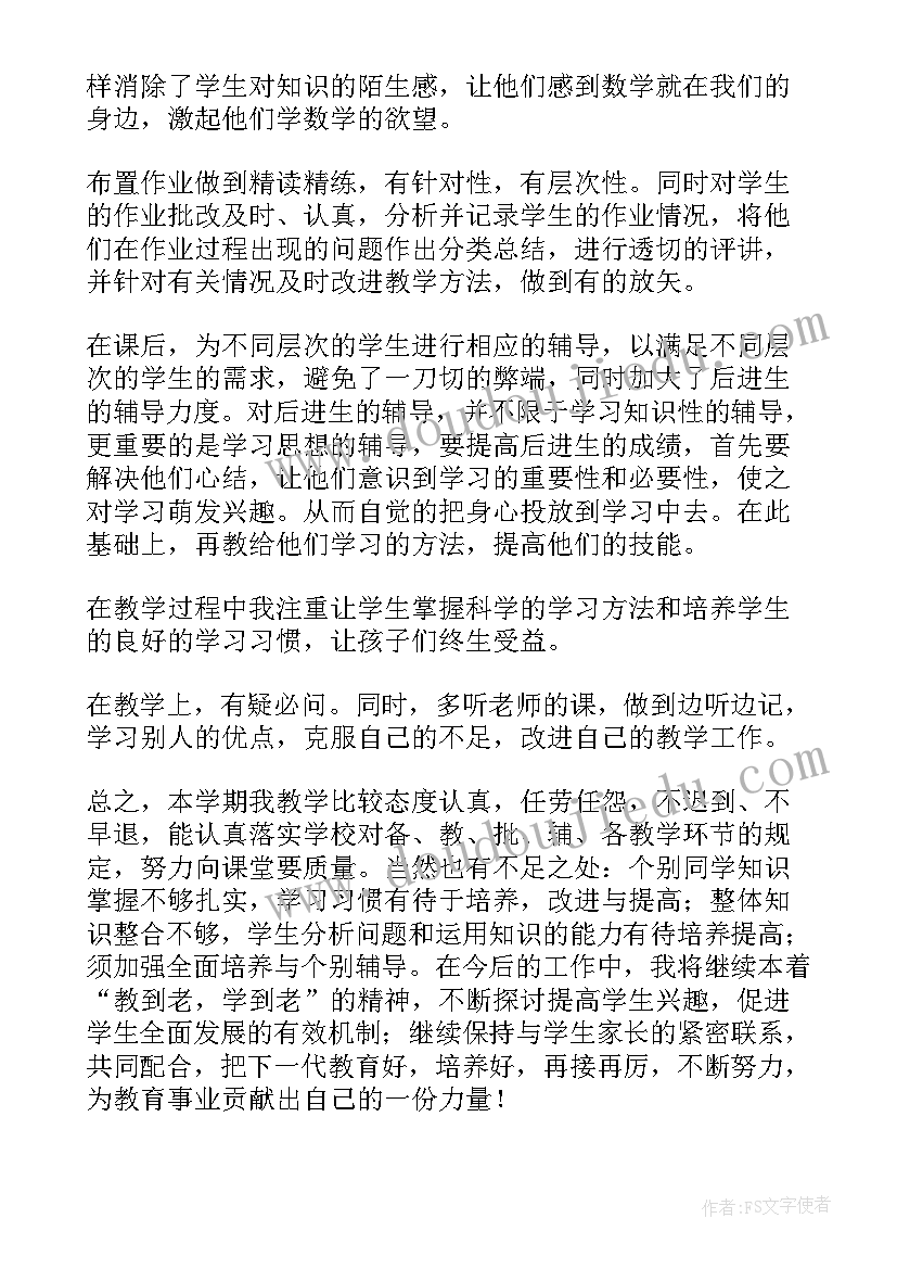 四年级数学备课组工作总结上学期(大全7篇)