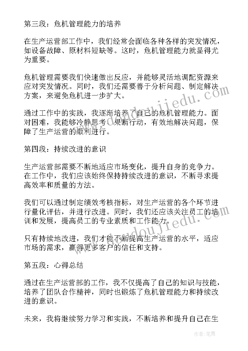 2023年反欺诈总结报告(模板8篇)