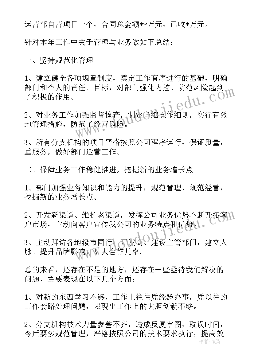 2023年反欺诈总结报告(模板8篇)