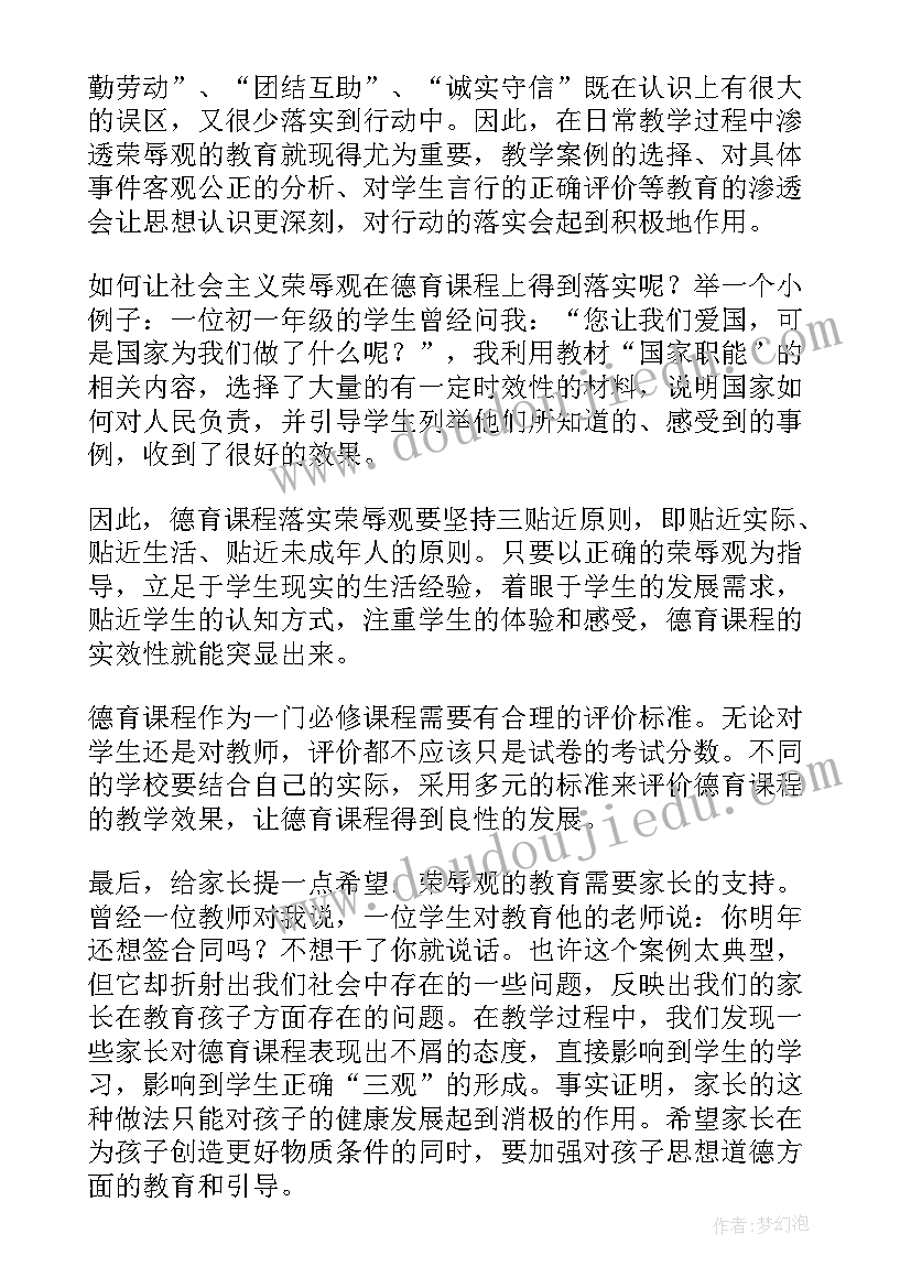 2023年政治笔记教师摘抄(大全5篇)