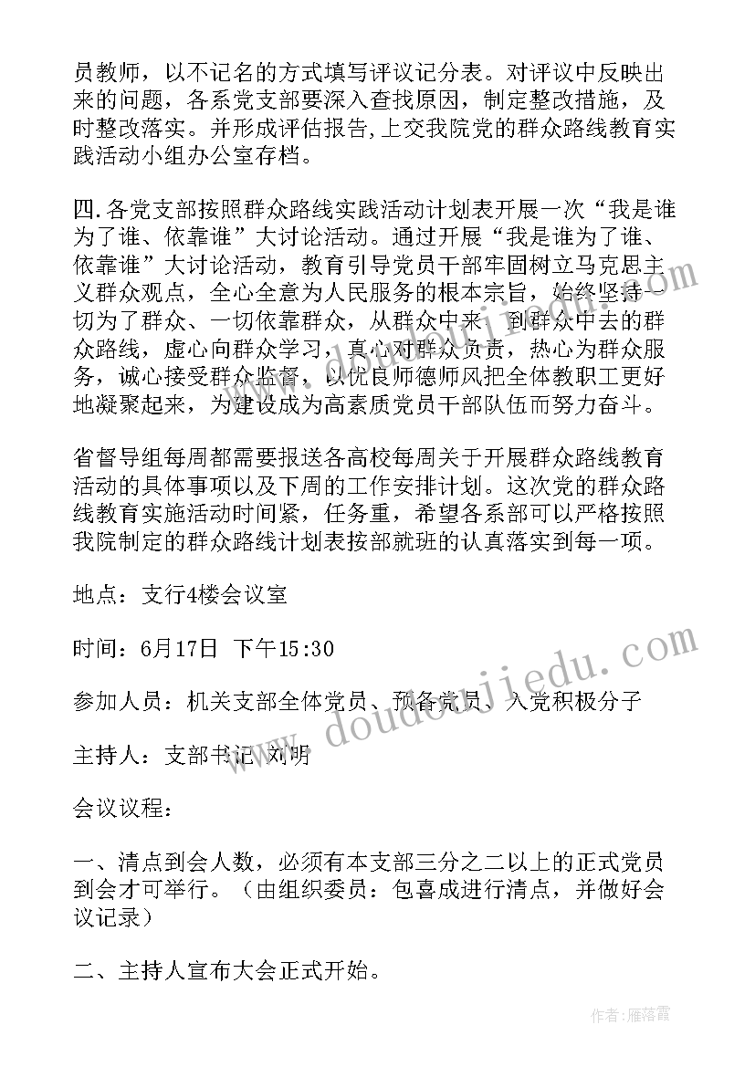 高效的会议分享感悟 座谈会议程座谈会议程的标准格式(优质8篇)