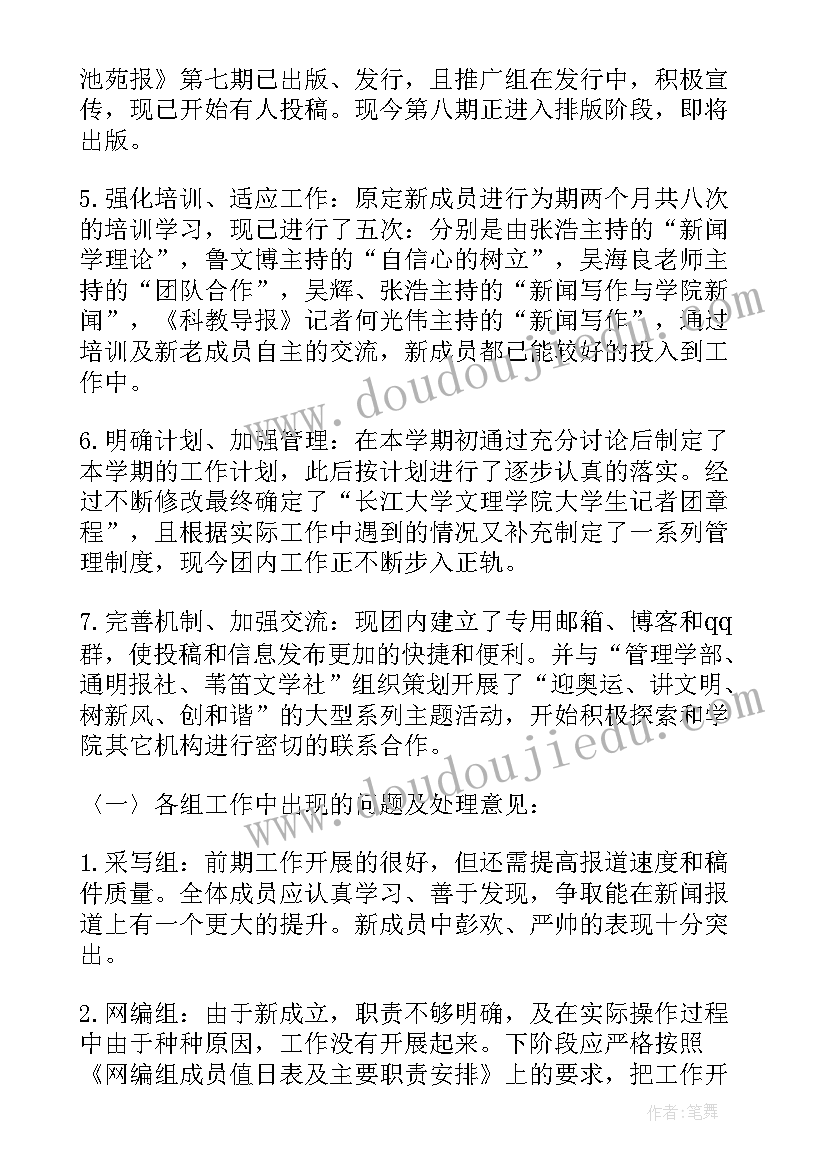 最新学习工作计划表格(模板6篇)