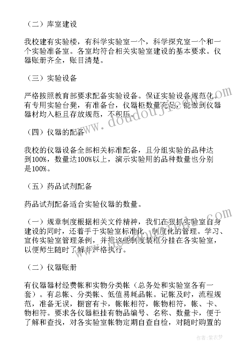 实验室生物安全实验报告 医院生物实验室安全自查报告(汇总7篇)