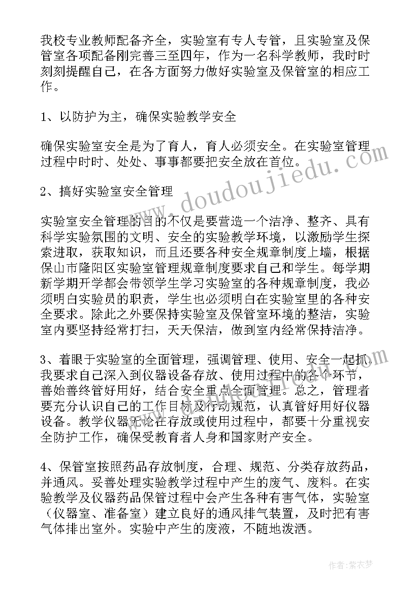 实验室生物安全实验报告 医院生物实验室安全自查报告(汇总7篇)