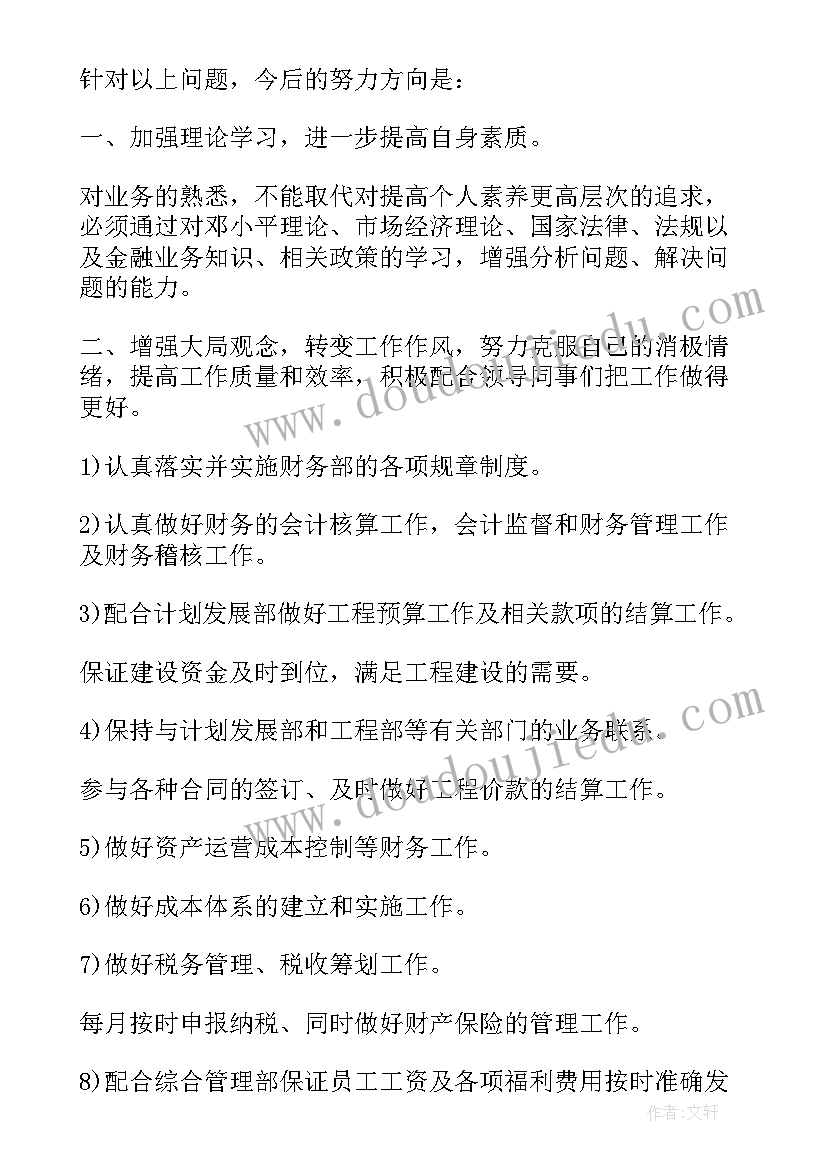 最新出纳下半年工作总结(优秀9篇)