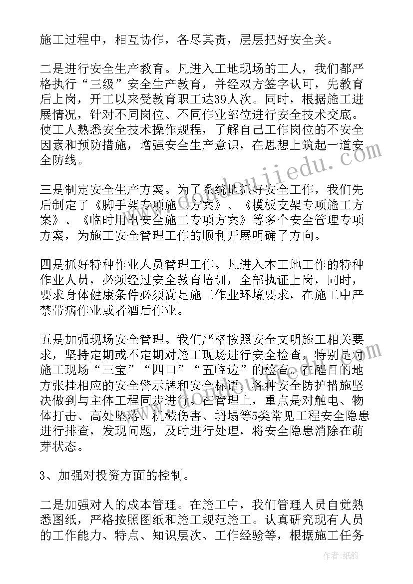 度项目部工作总结 项目部工作总结(优秀5篇)