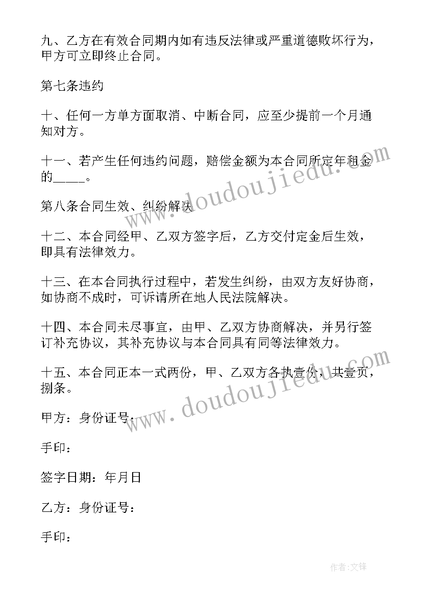 最新商铺租赁合同标准版下载 简单商铺租赁合同(实用9篇)