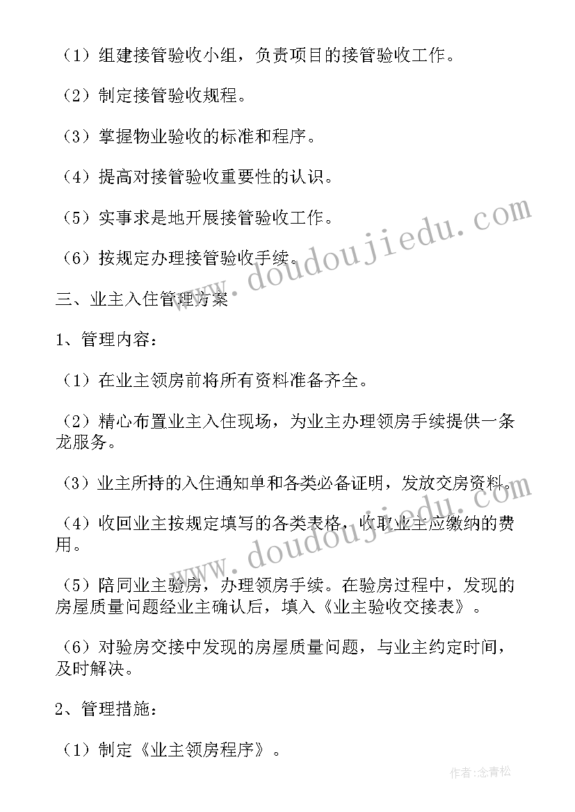 2023年四经普分析报告 前期征兵工作汇报(模板5篇)