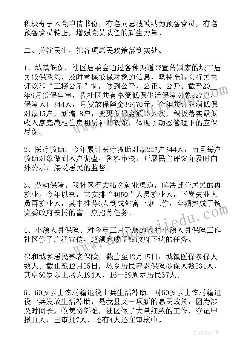 2023年社区加强宣传工作总结报告 社区加强宣传工作总结(优质5篇)