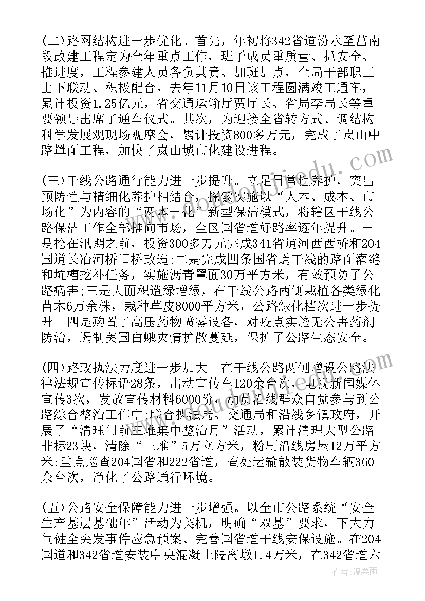 领导干部述德述责述廉述法报告(优质7篇)