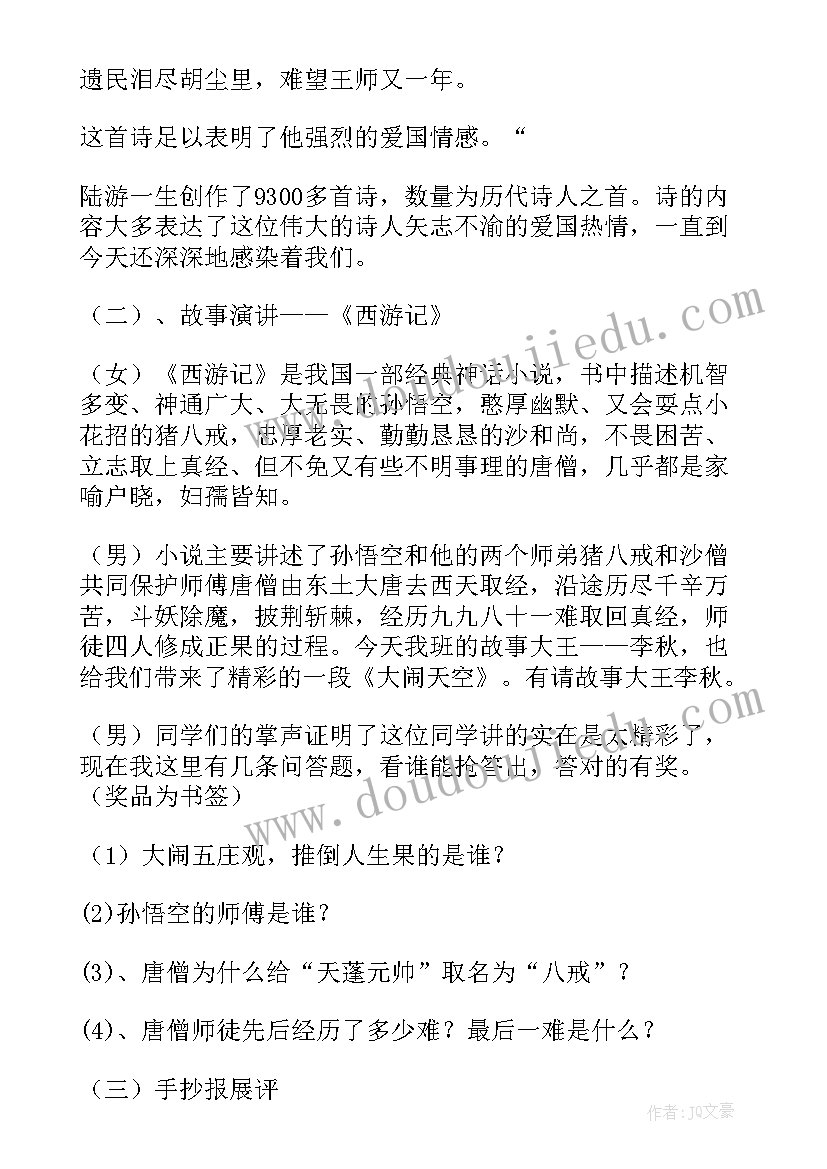 最新新兵总结下步打算(通用5篇)