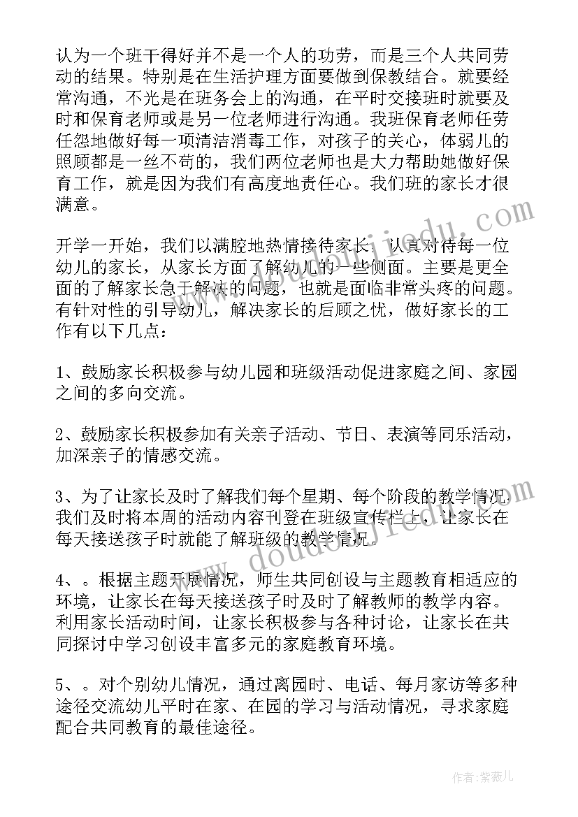 大一新生第一学期个人总结(实用5篇)