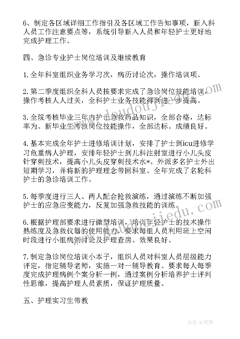 2023年中医科年度工作总结和计划(精选5篇)