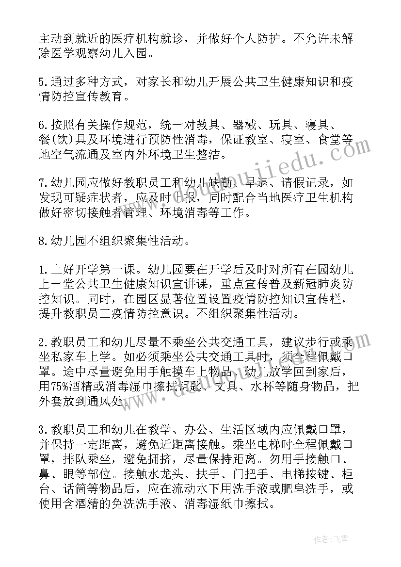 2023年病例报告包括(精选5篇)