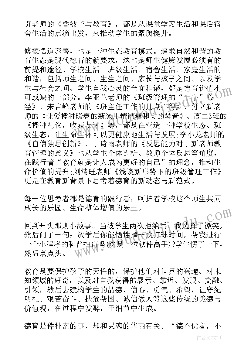 最新回到原点从正确出发感悟 奋楫再出发心得感悟(精选5篇)