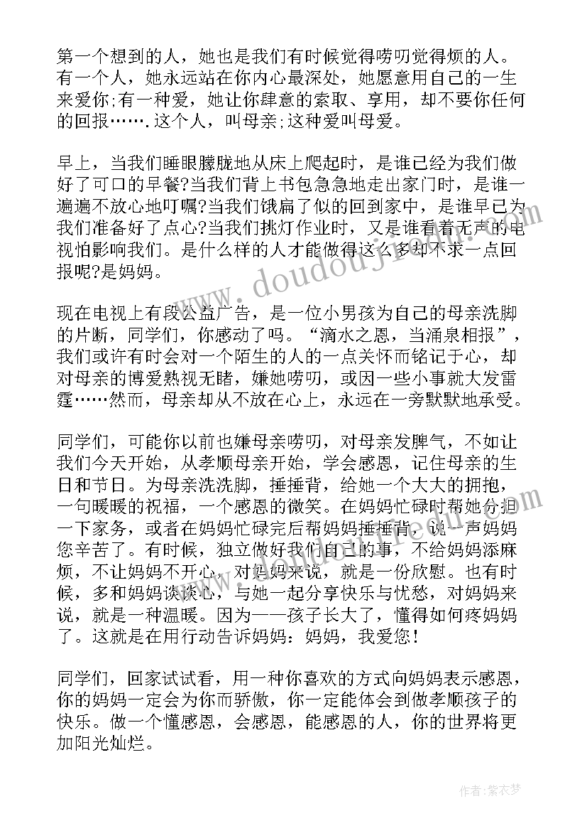 最新小学生国旗下份讲话稿(优秀6篇)