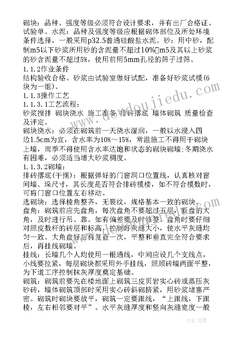 最新土木工程施工实践报告(大全5篇)