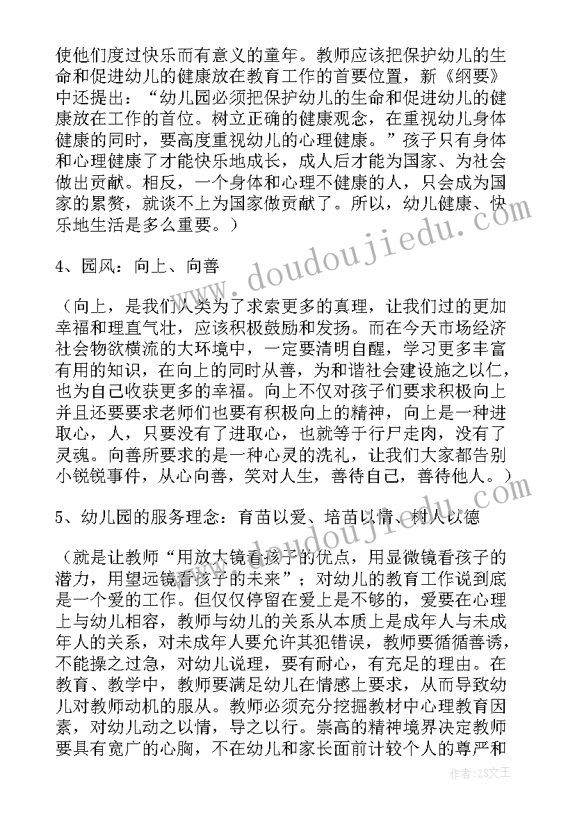 2023年幼儿园建设实施方案 幼儿园校园文化建设实施方案(优质5篇)