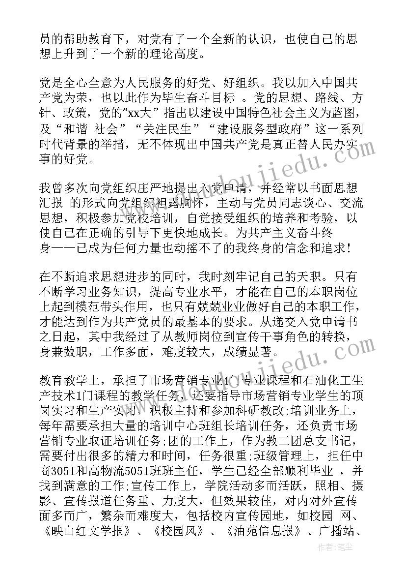 最新预备党员表态发言 转预备党员三分钟发言稿(优质5篇)