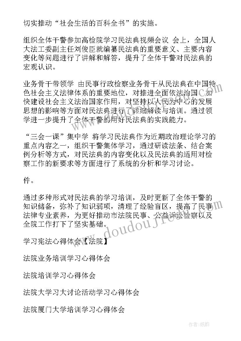 模拟法庭领导致辞(优秀6篇)