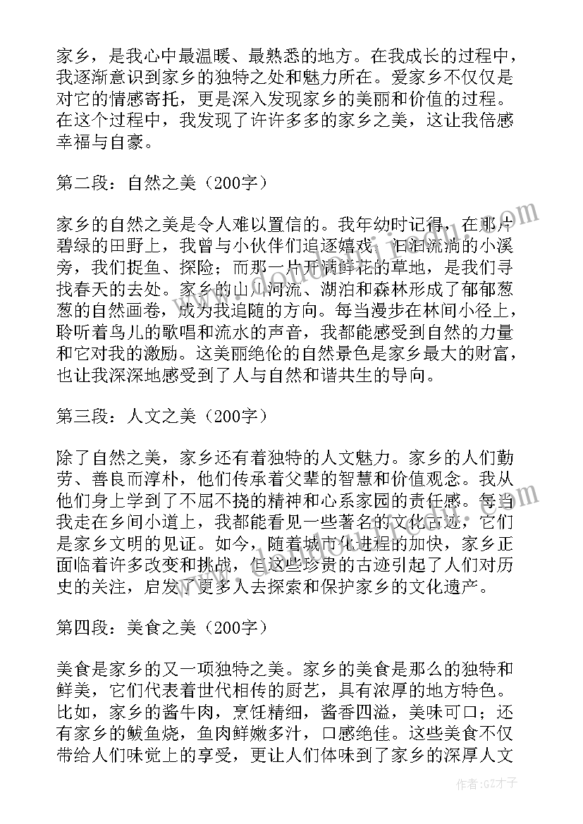 2023年家乡特产的心得体会(优质5篇)