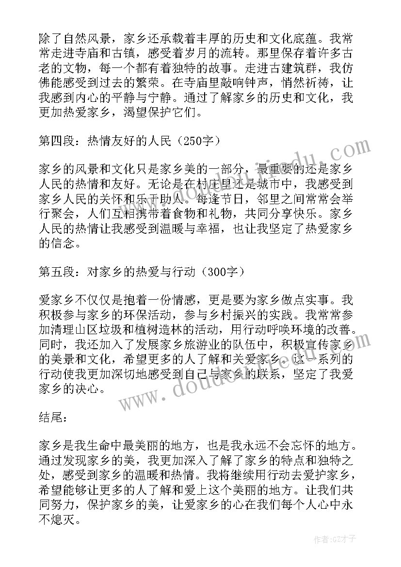 2023年家乡特产的心得体会(优质5篇)