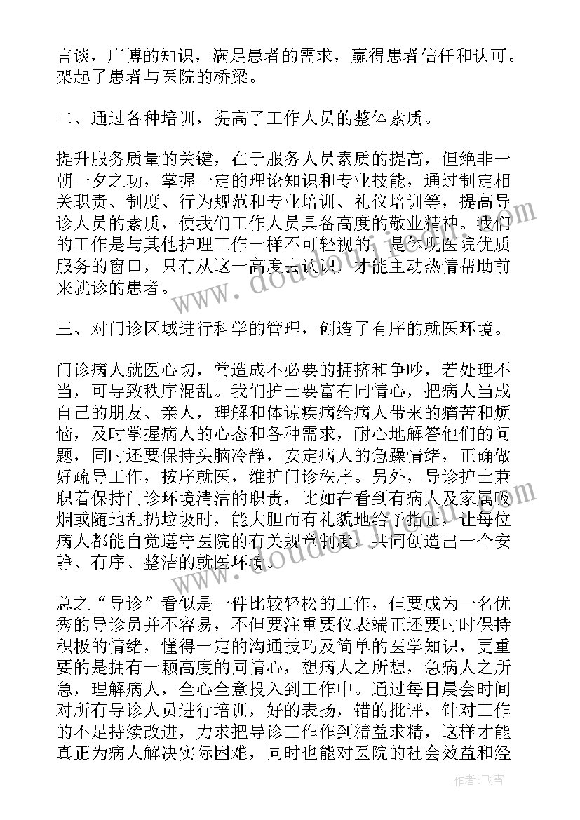 2023年医院客服人员工作方案(精选5篇)