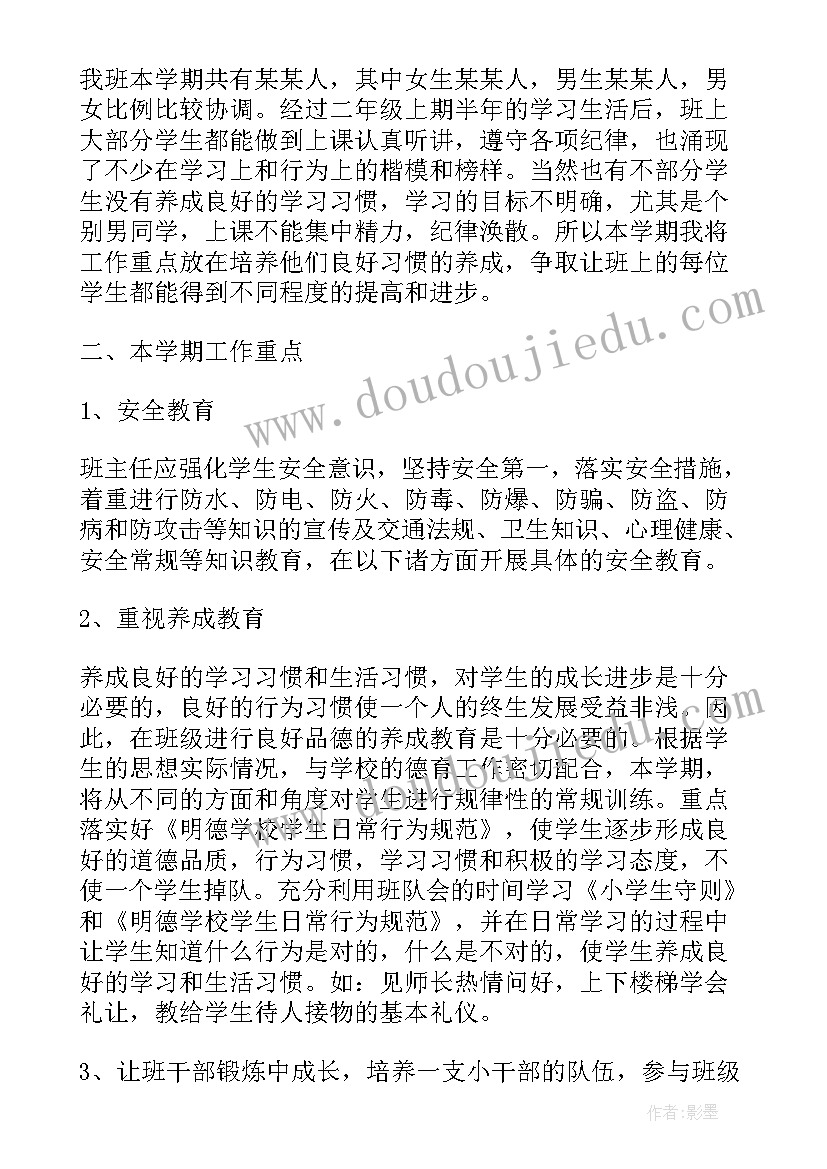 最新班主任工作学月小结 三年级下学期班主任工作总结(实用7篇)