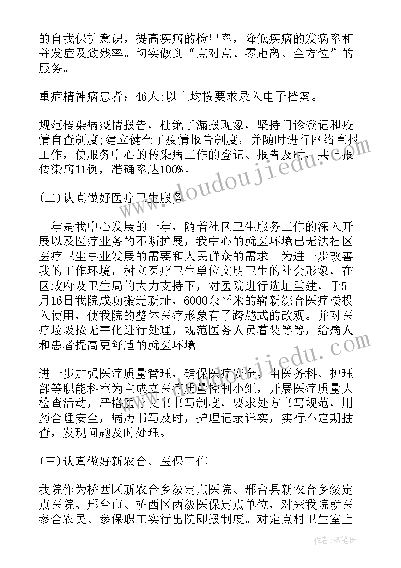 最新护士年度述职报告(优秀10篇)