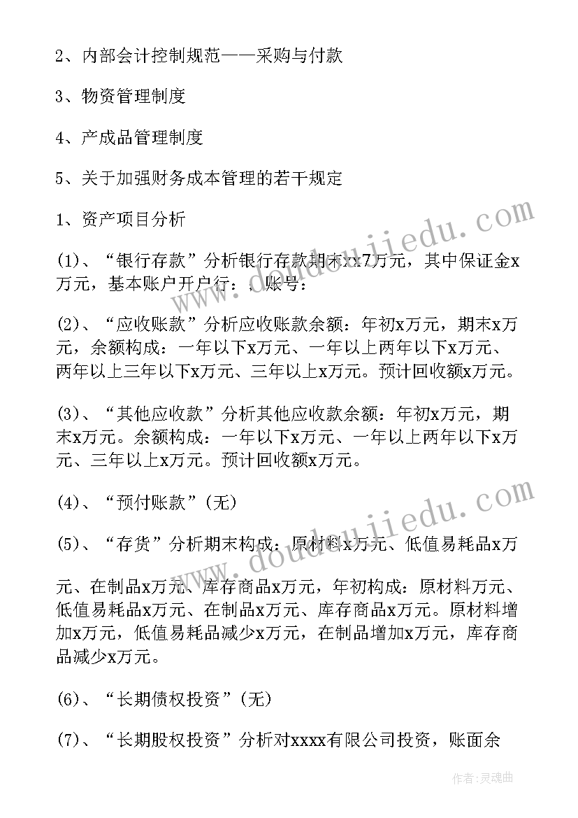 最新工作总结简报(优秀9篇)