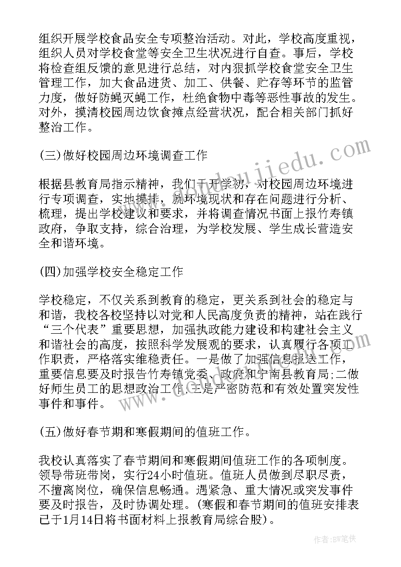 百日攻坚安全生产工作总结(汇总5篇)