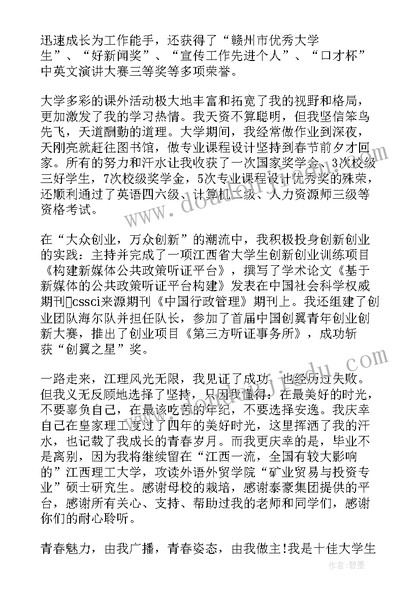 2023年青年演讲稿(优质8篇)