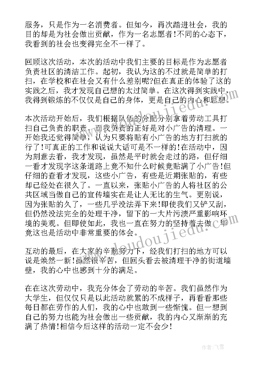 2023年国家安全教育课程总结内容 国家安全教育课个人活动心得总结(精选5篇)