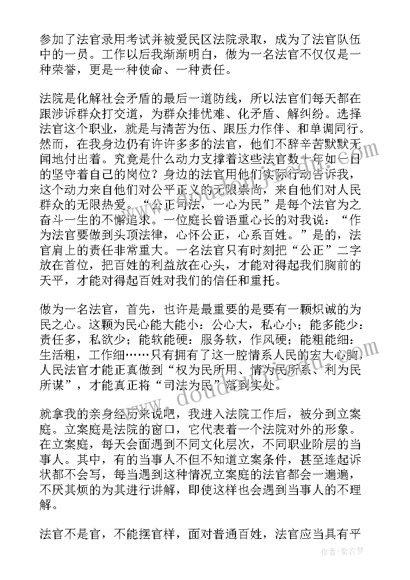 人民的心得体会 心得体会人民民主(优秀8篇)