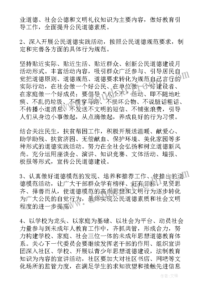 最新社区精神文明建设总结汇报(优质5篇)