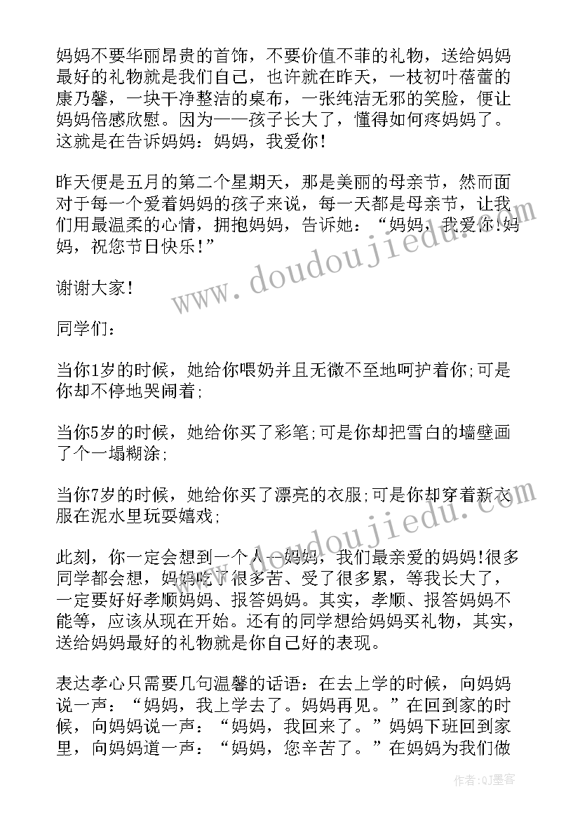 2023年幼儿园国旗下讲话学会分享(大全6篇)