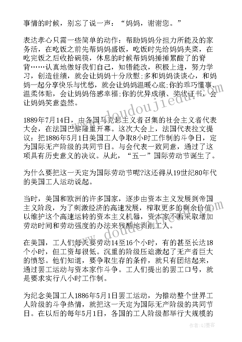 2023年幼儿园国旗下讲话学会分享(大全6篇)