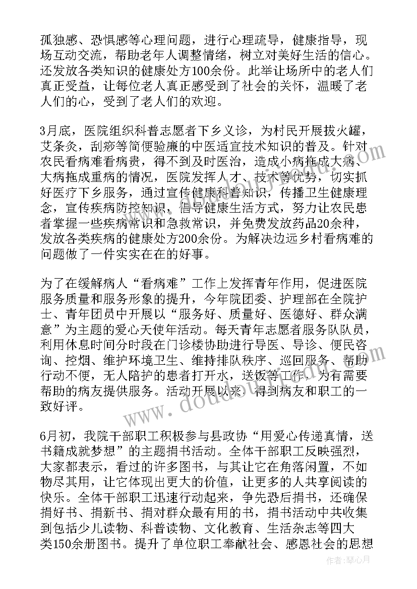 社区志愿服务活动内容 社区学雷锋志愿服务活动总结(精选9篇)